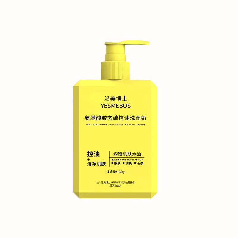 沿美博士 YESMEBOS130g氨基酸胶态硫控油洗面奶深层清洁毛孔改善温和不刺激洁面男女 五瓶装【全家可用】