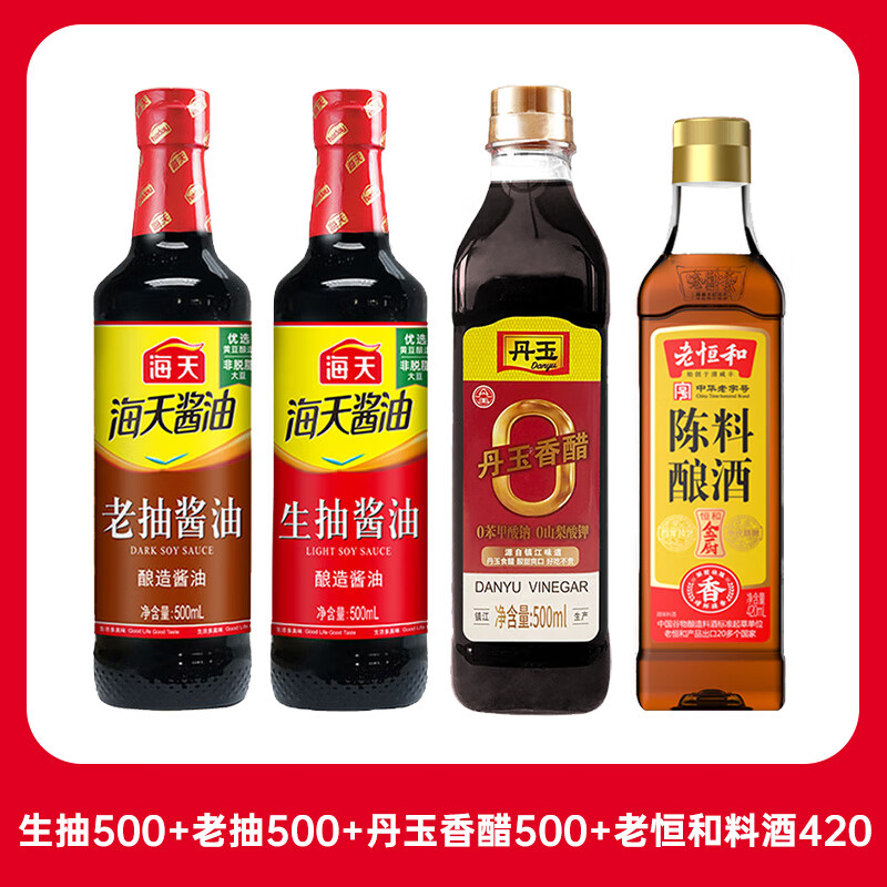 海天调味品四件套 酱油生抽蚝油料酒香醋厨房调料组合家用日常调味汁 生抽+老抽+醋+料酒