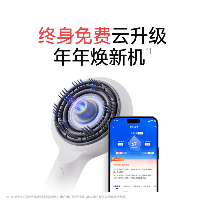倍轻松Scalp5 AI智能养发仪 头部按摩器头皮检测智能按摩器 红光护发滋养头皮 送女朋友生日礼物实用 【AI检测+4大护发模组】Scalp5-MAX版