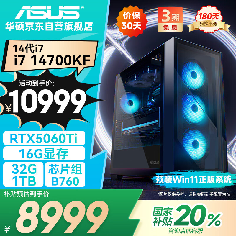 ��˶ ̨ʽ���� 14700KF��RTX5060Ti��16G��32G��1T