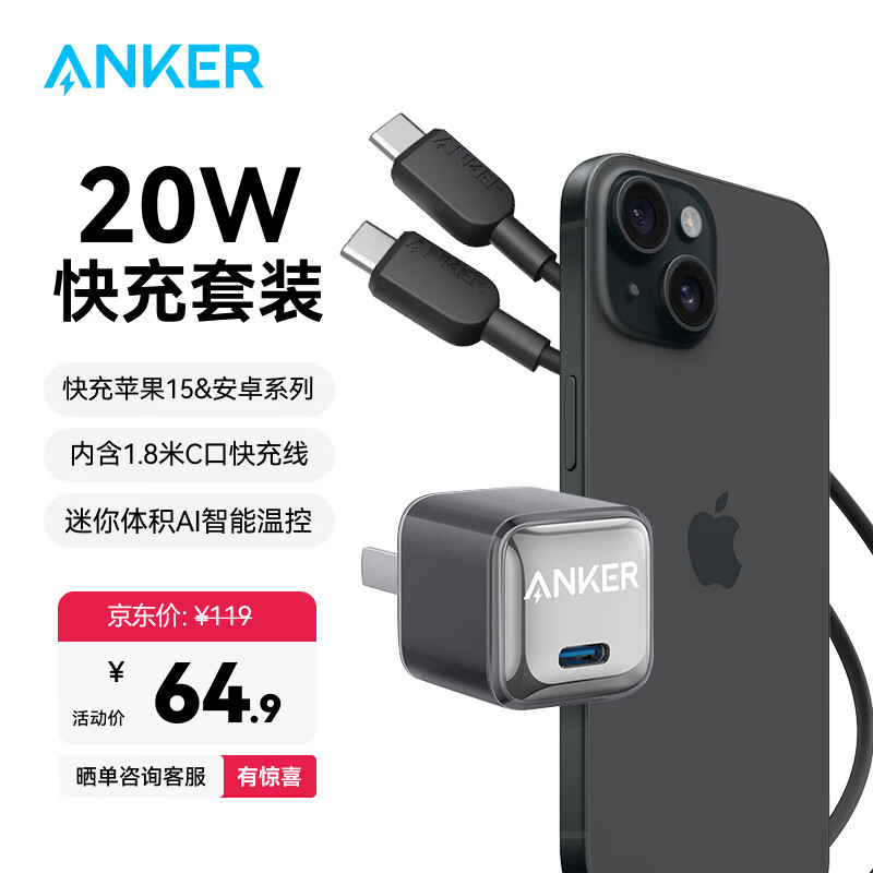 ANKER о PD20W 1.8׿װʵ59.9Ԫ