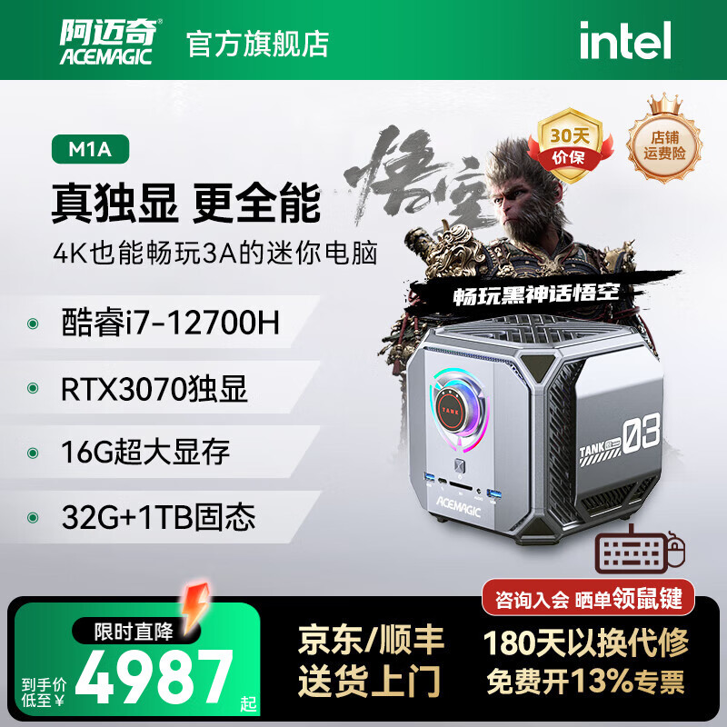 ������ M1A�羺i9�Կ�RTX3070/3080�����������������ܺ���Ai���mini��Ϸ�߶�С����3A����̨ʽ������ i7-12700H+32G+1TB+RTX3070 RTX�����Կ�+DDR5