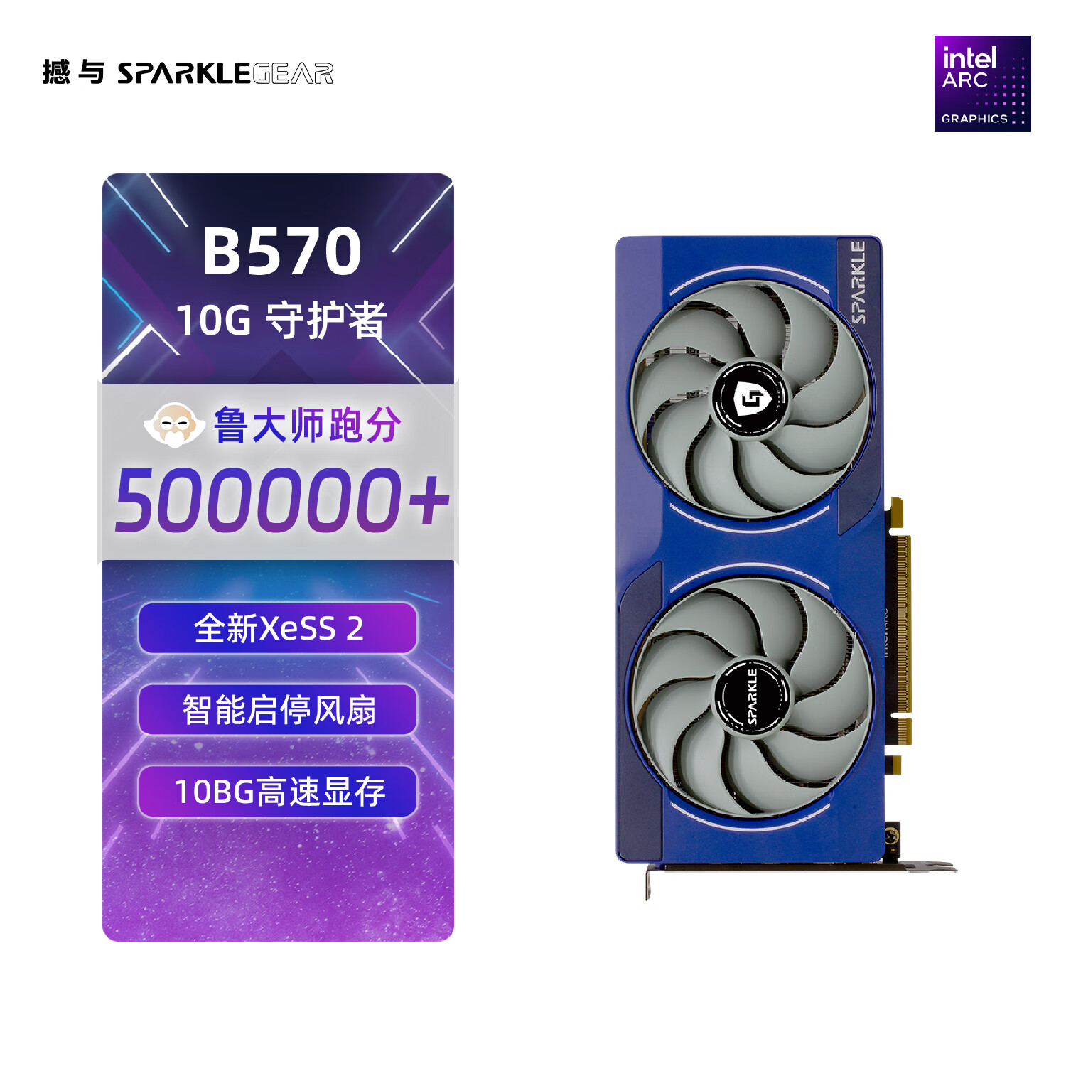 �����ػ���ϵ����Ϸ�Կ� Intel Arc B570 �ػ��� ˫��˫���� 10GD61384Ԫ