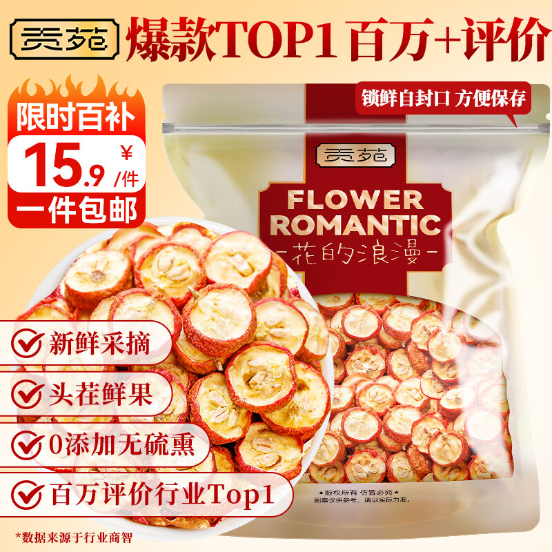 ��Է�����贿��ɽ髸�Ƭ500g��ѡ���ɽ髸���������÷��ԭ����ˮ����