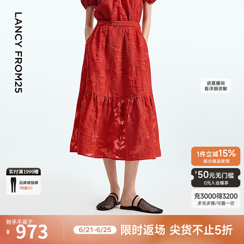 朗姿【漾25系列】高腰a字度假印花半裙设计感2025夏季新款半身裙 桔红色 L