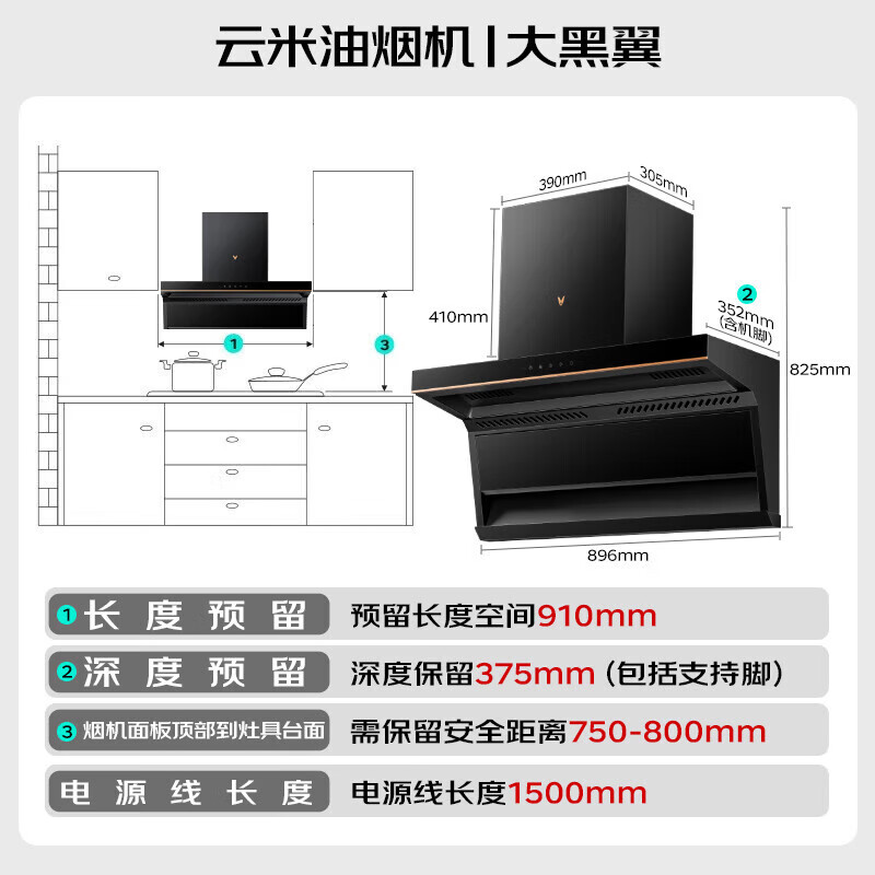 云米(VIOMI)油烟机家用顶侧双吸24立方风量大吸力一级能效挥手智控高温自清洁大黑翼排烟机CXW-330-VK716A 单烟机+5.2液化气灶具