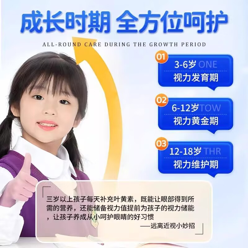 VICARING蓝莓叶黄素护眼胡萝卜素眼疲劳越橘视力模糊青少年儿童眯眼蓝莓片 12瓶超值装【8瓶价格送四瓶原装）