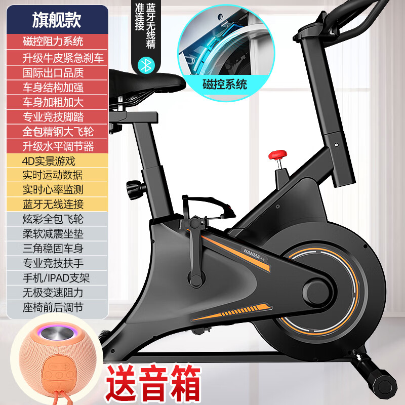 汗马动感单车家用智能蓝牙APP游戏室内减肥运动自行车男女健身车器材 旗舰款-磁控阻力