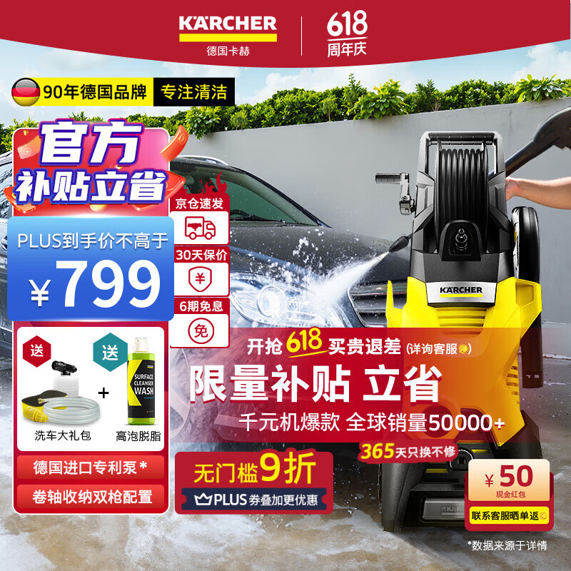 KARCHER德国卡赫洗车机洗车高压喷枪水枪强力洗地家用洗车水枪卷轴K3HR