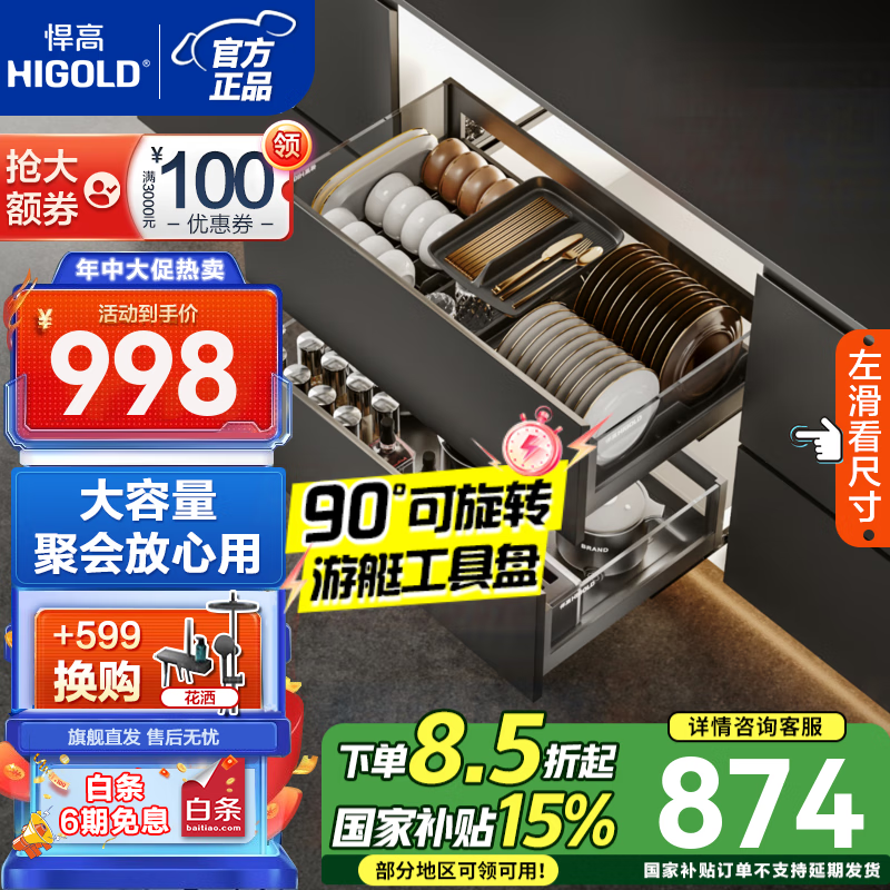 悍高拉篮橱柜碗篮希勒3.0PRO碗碟抽屉式304不锈钢抽拉篮双层国家补贴 700柜2层套装升级之选