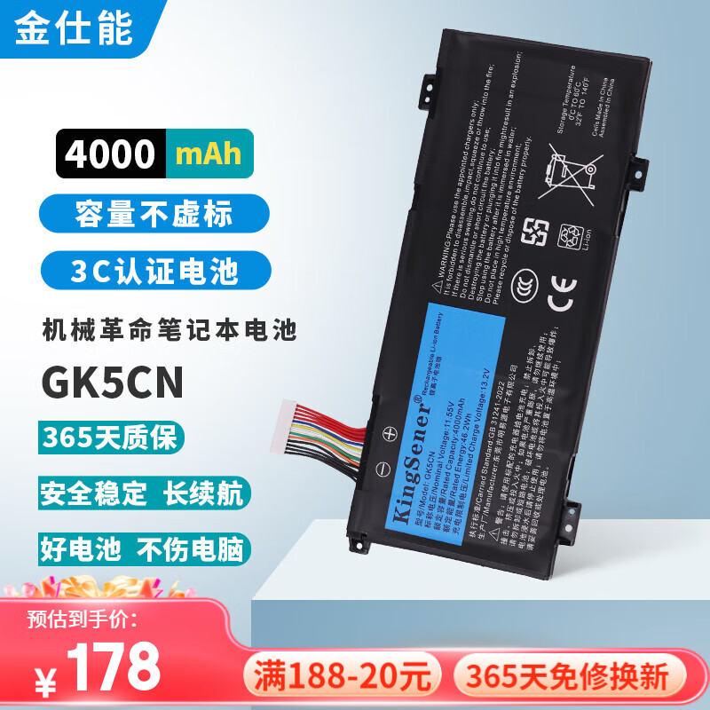 金仕能 适用机械革命深海幽灵Z2 Z3 Air深海泰坦X3 X8Ti X9Ti X10Ti机械师T90 PLUS战神Z7M笔记本电池 GK5CN电池【4000mAh】 深海泰坦X10Ti-S