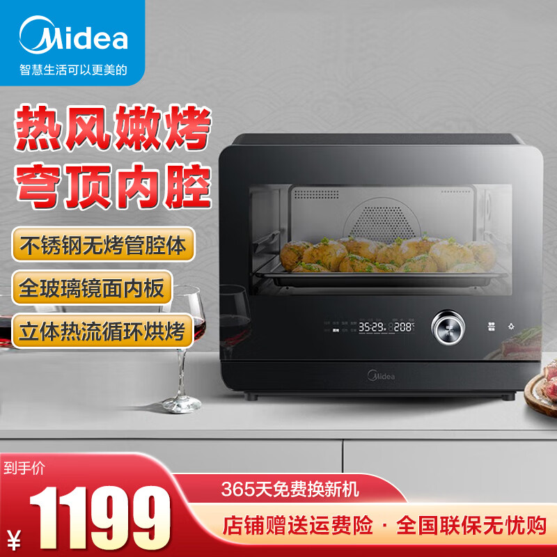 美的（Midea） 蒸烤箱家用蒸箱多功能电烤箱20升专业烘焙蒸烤一体机【商场同款】 PS20C1 20L