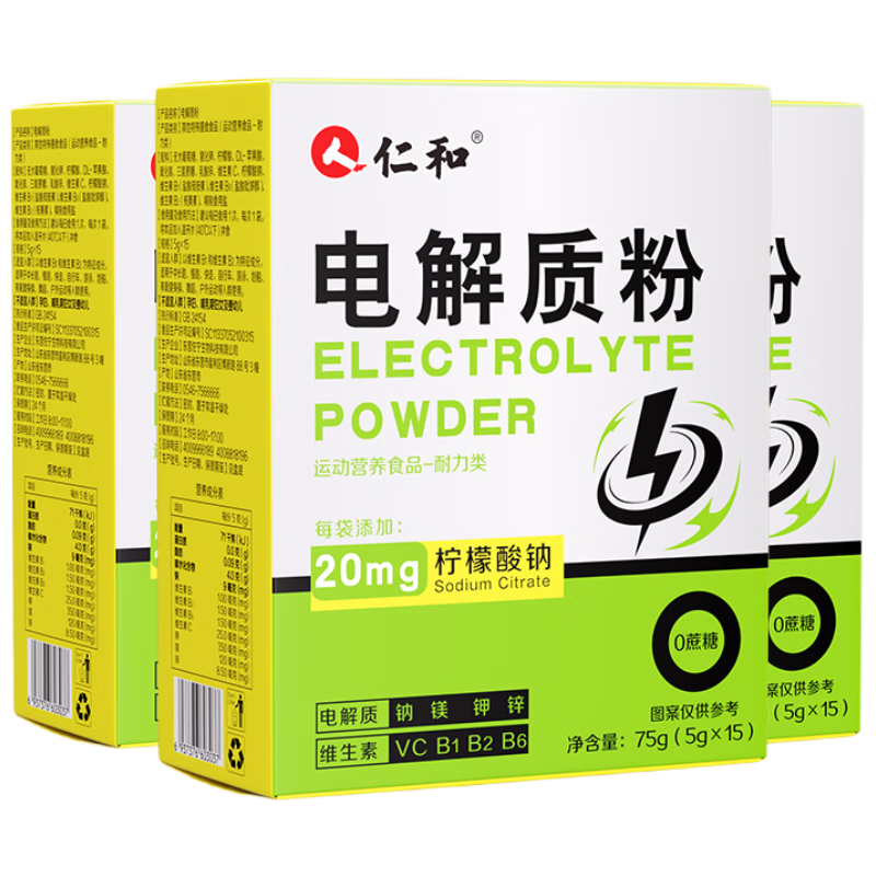 仁和电解质粉冲水剂运动能量维生素饮料 3盒长跑骑行马拉松男士专用