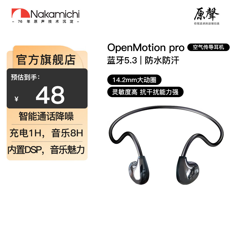 Nakamichi ����ʽ������Ǵ����������� OpenMotion Pro