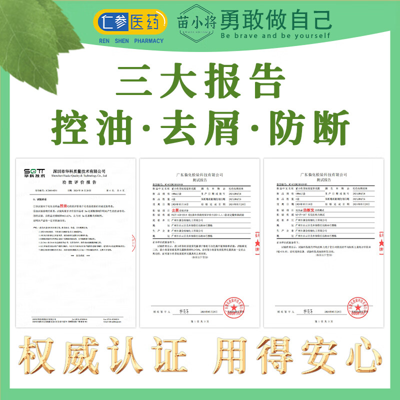 苗小将茶麸洗发水控油去屑蓬松头皮赋活强韧发根防断润养洗发水营养液 800ml养发露+60ml护发膜