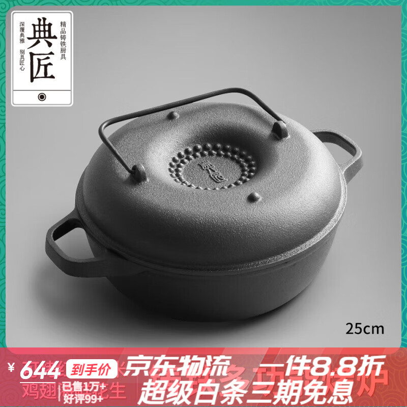 典匠鑄鐵烤鍋多功能烤紅薯土豆玉米海鮮25cm家用