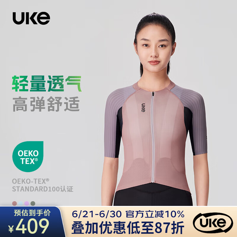 UKE女春夏新品立体梭织气动版型公路车长袖骑行服短袖上衣 山黎 山夏 砖红色短袖 L