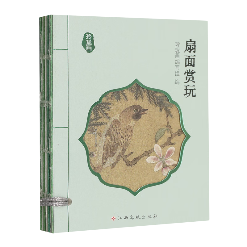 玲珑画.扇面赏玩