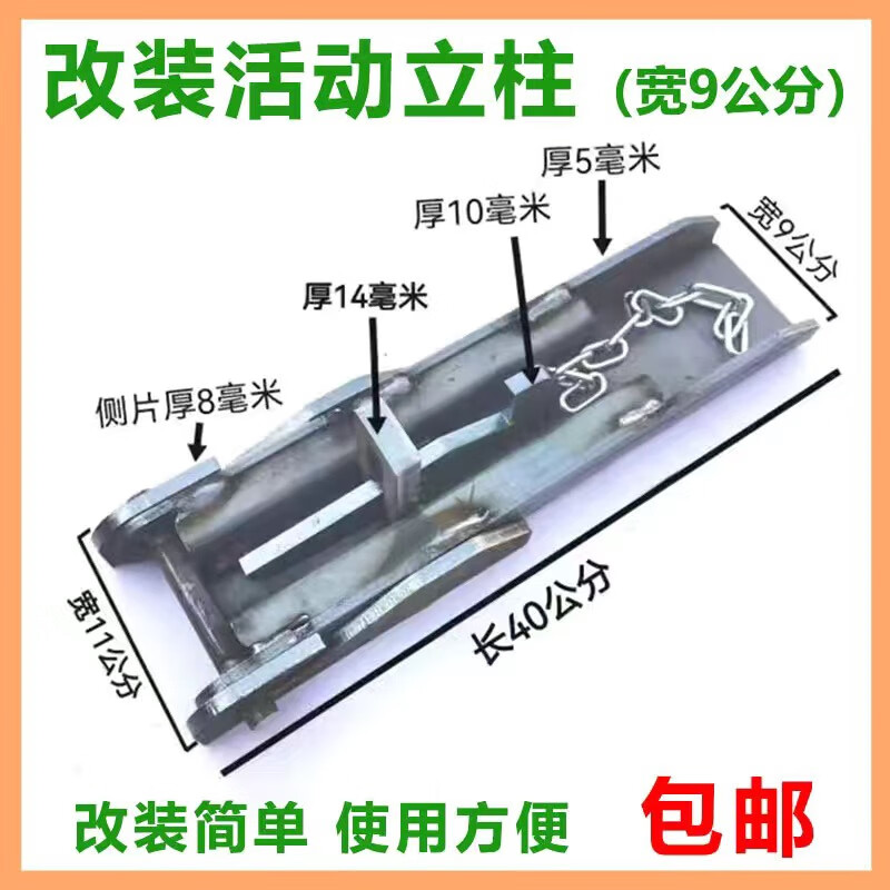 栏板挡板平板货车加厚门挡仓栏半挂车改装件重型货车加强 9公分活立柱