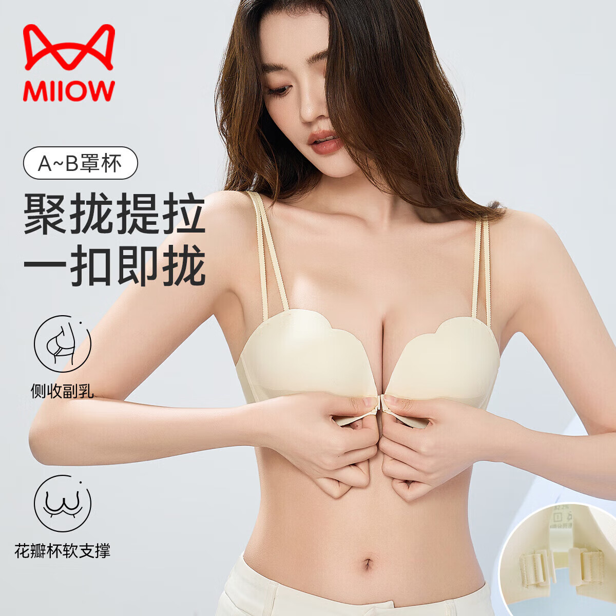 猫人女士内衣女聚拢小胸显大前扣文胸无痕上托收副乳美背无钢圈胸罩