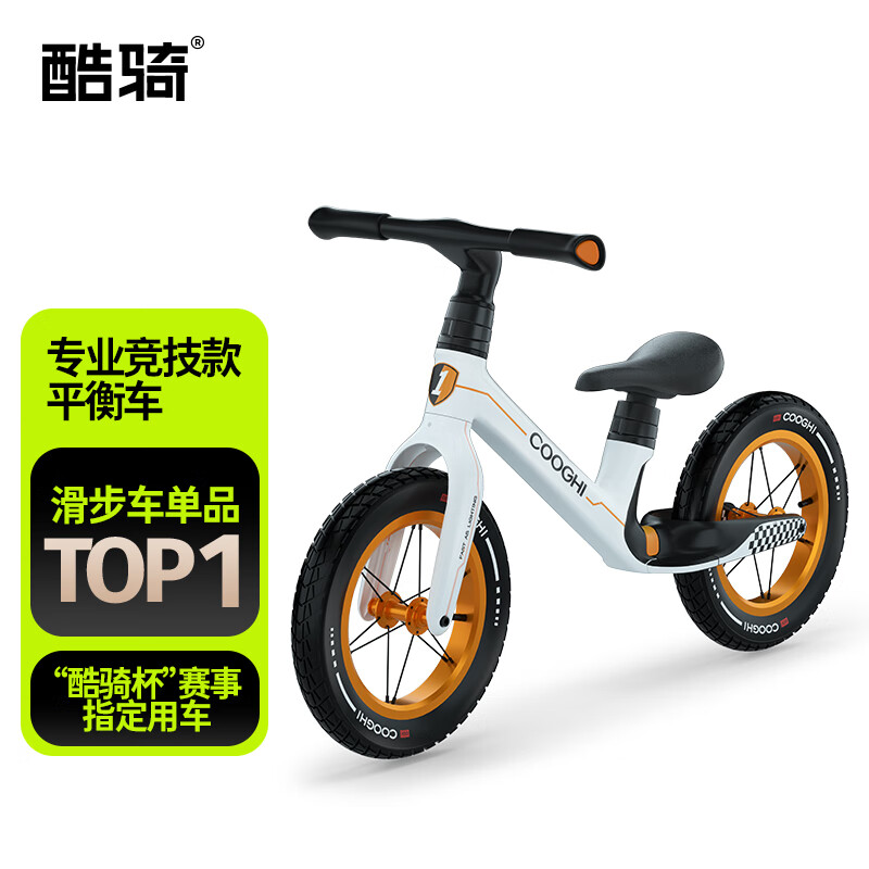 儿童滑步车历史价格查询网站|儿童滑步车价格走势图