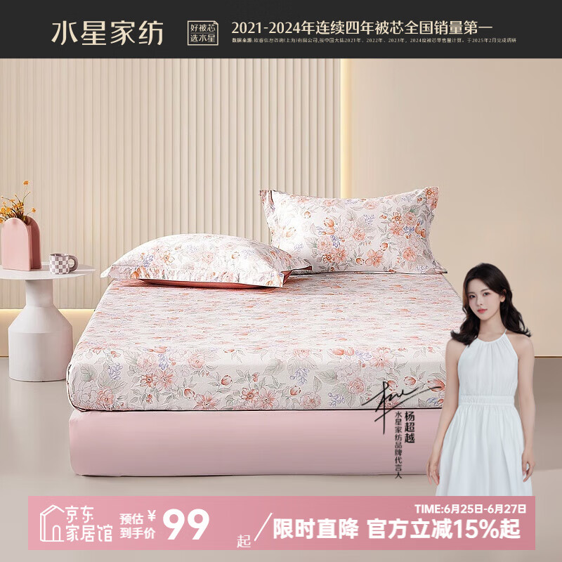 ޵ˮǼҷ 60֧½޴Ҵ100%޻д־Ӽᴲļ ϵг޴ 195cm*120cm60.35Ԫȯ
