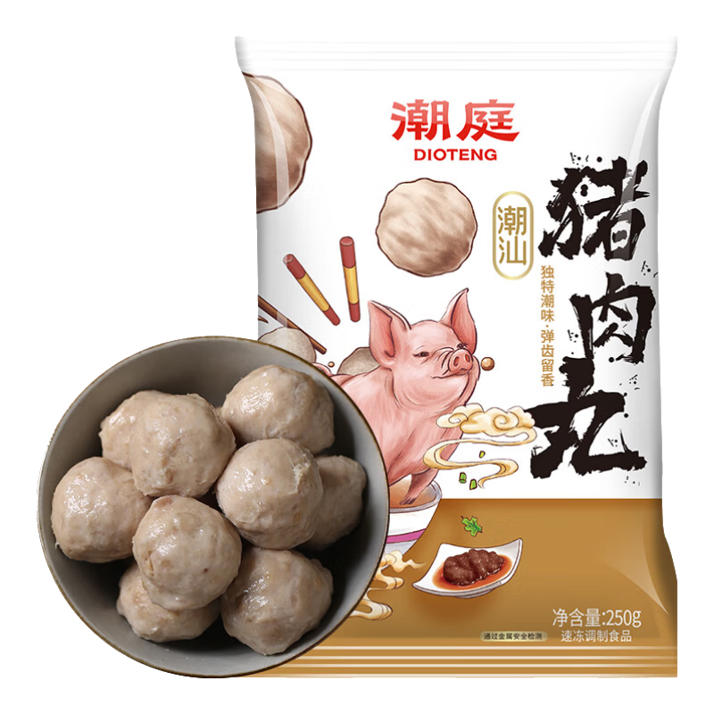潮庭 正宗汕头手工猪肉丸 250g/袋  夜宵关东煮火锅食材烧烤煮汤年货