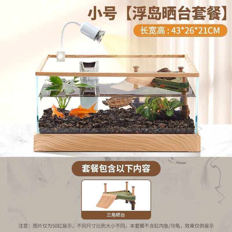 蕉京烏龜別墅豪華三層玻璃家用造景帶曬臺(tái)魚(yú)龜混養(yǎng)缸底部帶排水飼養(yǎng)箱 40c·m新手入門(mén)組合