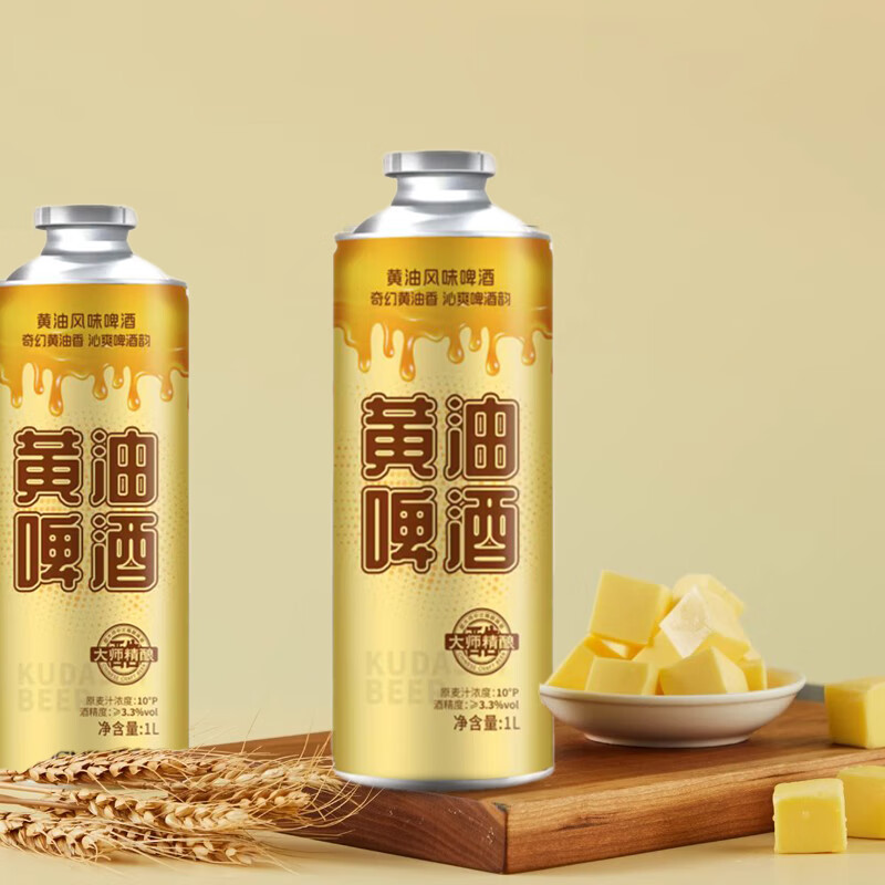 冰纯山哈利波特黄油啤酒皮尔森风味1L精酿原浆啤酒整箱网红爆款 1L*6罐【整箱装】