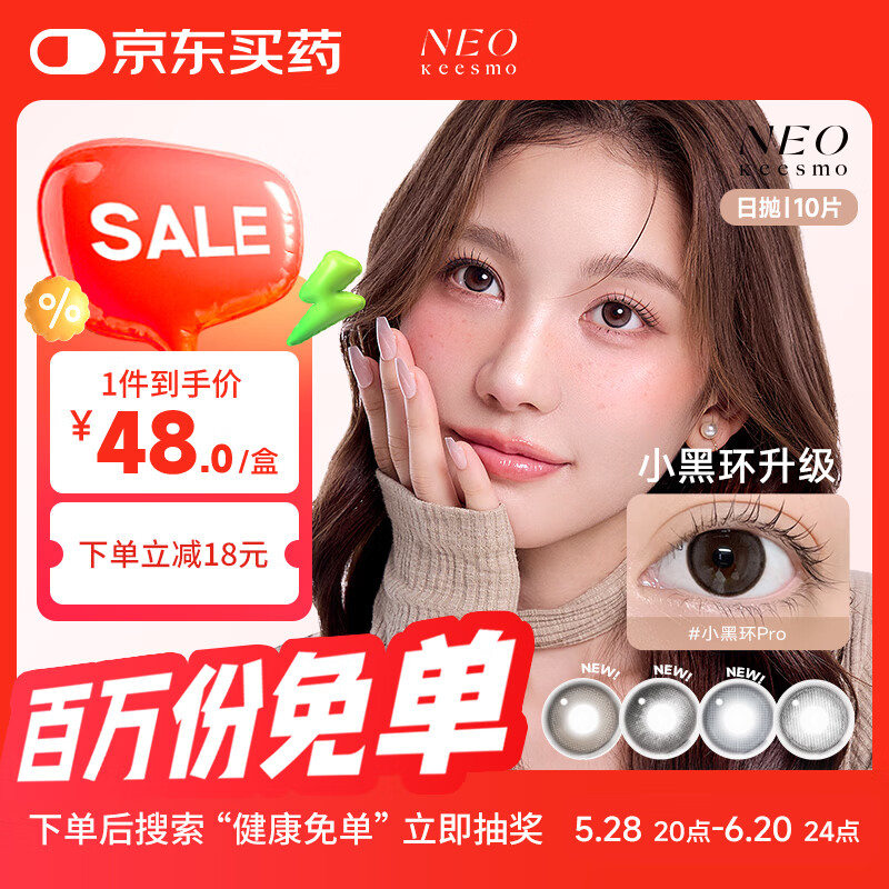 可视眸韩国NEO水蓝环新小黑环美瞳日抛10片彩色近视隐形眼镜三明治工艺 小黑环 325度