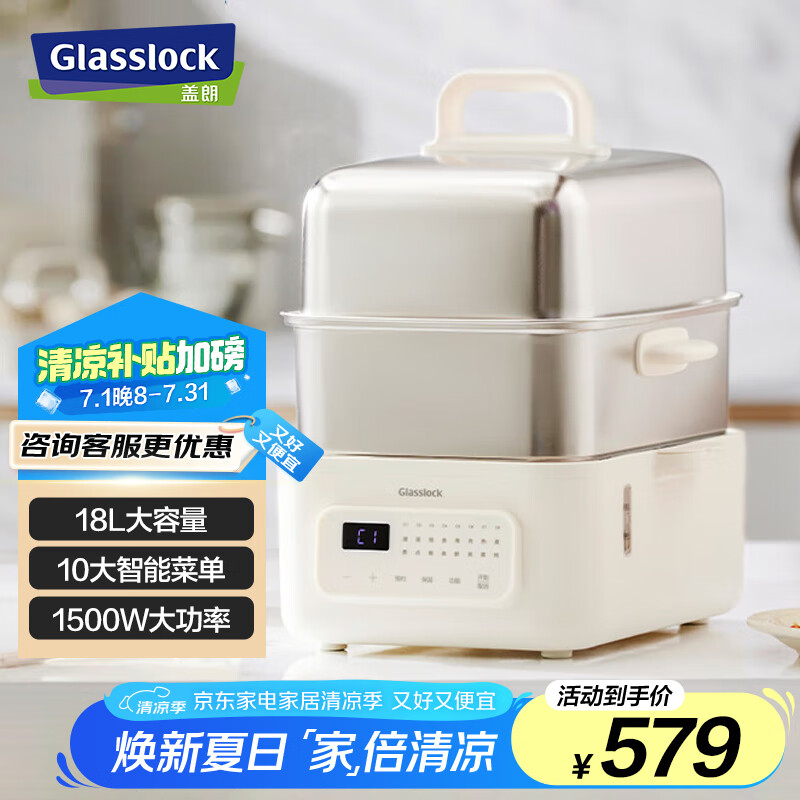 GLASSLOCK不锈钢电蒸锅电蒸锅全自动预约多功能家用双层大容量蒸汽锅蒸箱多层不锈钢蒸鱼锅