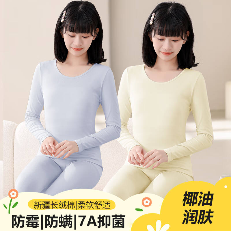 都市丽人秋衣秋裤女士保暖内衣套装秋冬薄款纯棉保暖衣保暖裤7A抑菌抗静电 秋冬薄款圆领保暖套装女-浅绿色 L 建议90-110斤