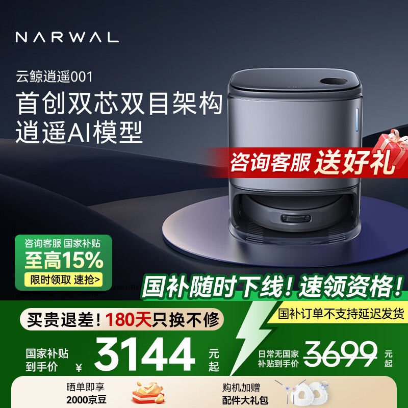 NARWAL/�ƾ� ��ң001 ɨ�ػ����� ɨ��һ�� ˮ���