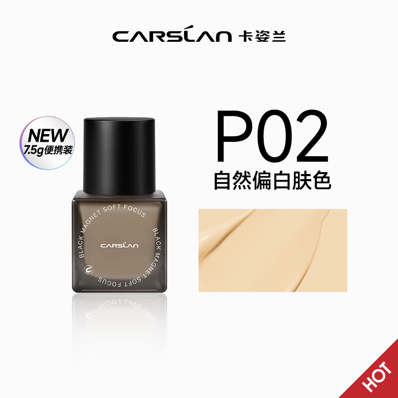 ������ �ڴ��ό�۵�Һ P02 7.5g��Яװ ��覿��ͳ�ױ��������ױ 49Ԫ