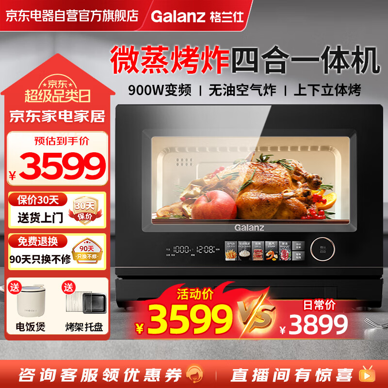 Galanz΢¯20LƵ΢ըĺһ΢¯һD90Q20ESXLV-RTA(B0)