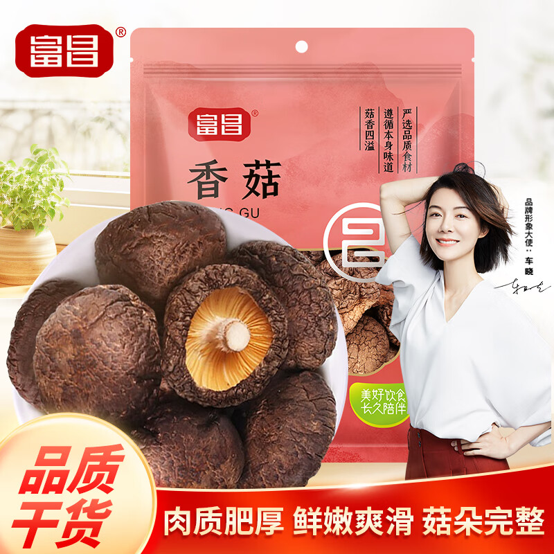富昌黑龍江東北黑木耳特產(chǎn)  竹蓀山珍菌菇干貨 富昌 香菇250g