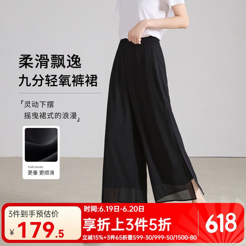 歐莎垂感闊腿褲女2025年新款夏日輕薄飄逸設(shè)計(jì)感側(cè)開叉休閑褲 黑色 L