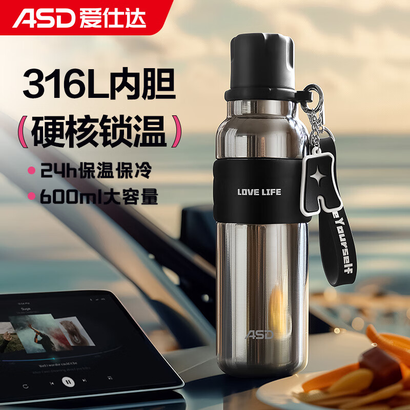 爱仕达 户外大容量保温杯600ml