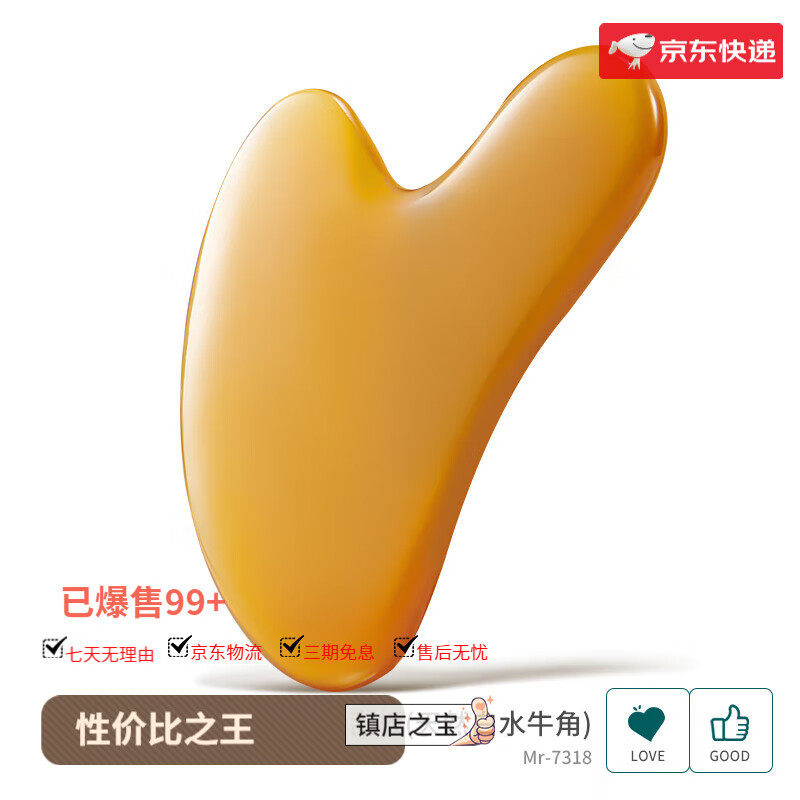 MR.GREEN白水牛角梳子刮板家用男女头部按摩经络便携 刮板(白水牛角)