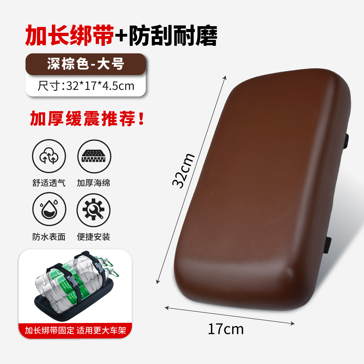 骑佰士电动车后坐垫通用超软加厚加大增高防水防晒自行车后座皮革缓冲垫 【升级款】大号/深棕-加长绑带