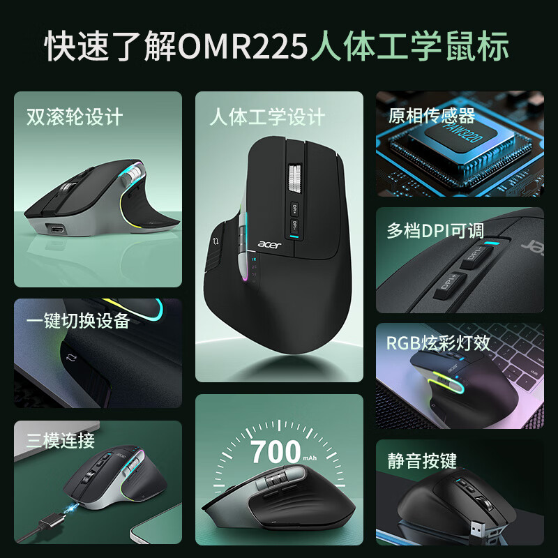 宏碁(acer)人体工学三模鼠标 无线蓝牙双滚轮大手 多设备一键切换办公静音鼠标 可自定义编程按键多档DPI调节 武士黑【4800DPI】三模 宏碁(acer)人体工学三模鼠标 无线蓝牙双滚轮大手 多设备一键切换办公静音鼠标 可自定义编程按键多档DPI调节 武士黑【4800DPI】三模