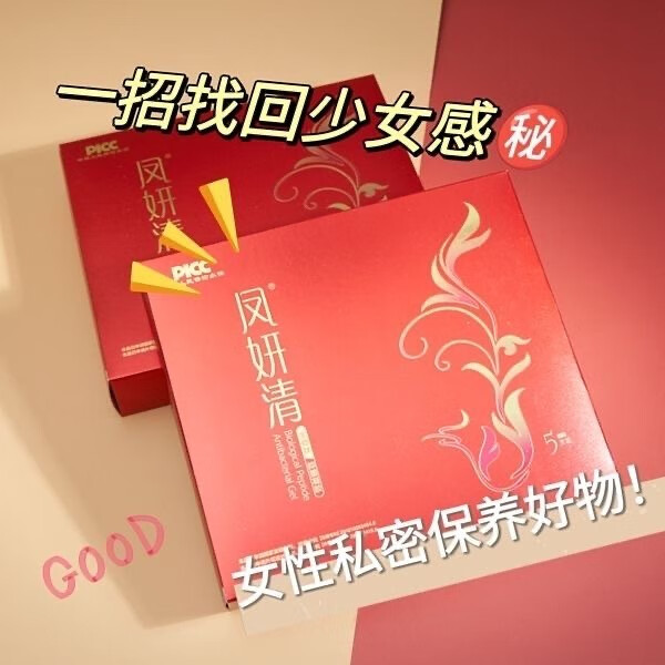 丁教授5盒凤妍清生物肽妇科抑菌凝胶私密清洁抑菌止痒紧致丁教授正品 五盒25支