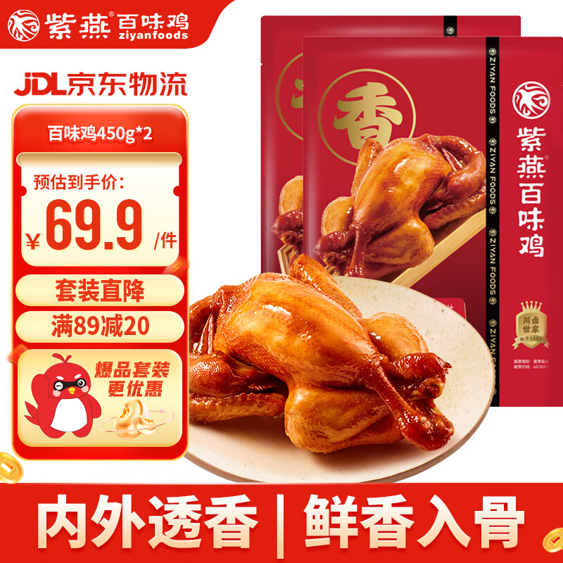 �����ζ��450gx2±ζ��ʳ������Ʒ�����ռ����¾�Ԥ�Ʋ˼�ʳ��ʳ