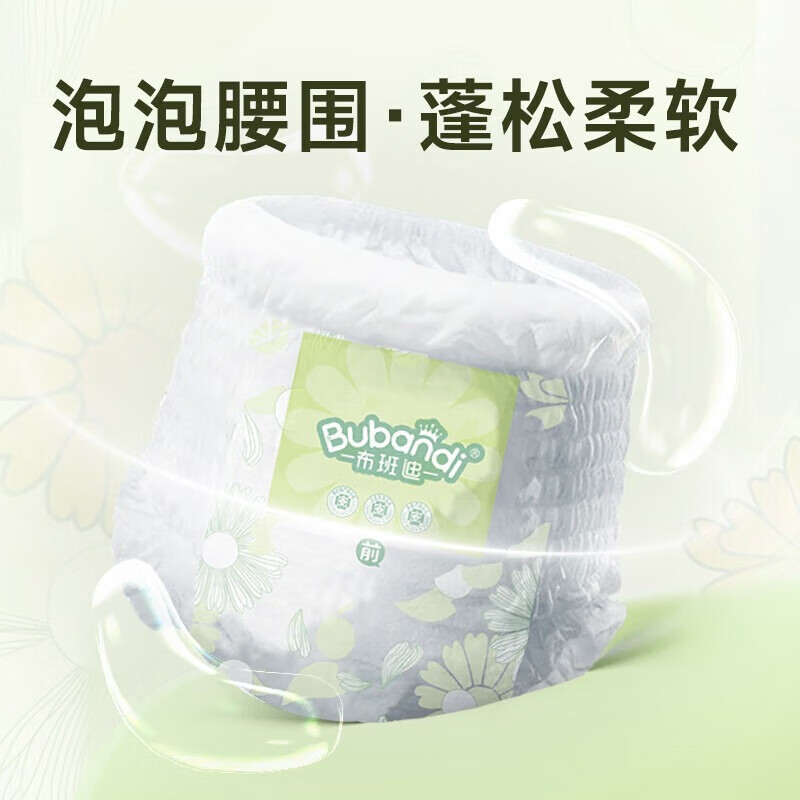 布班迪纸尿裤试用装新生儿柔软干爽尿不湿超薄透气男女宝宝通用便携装3 盏放纸尿裤NB20片