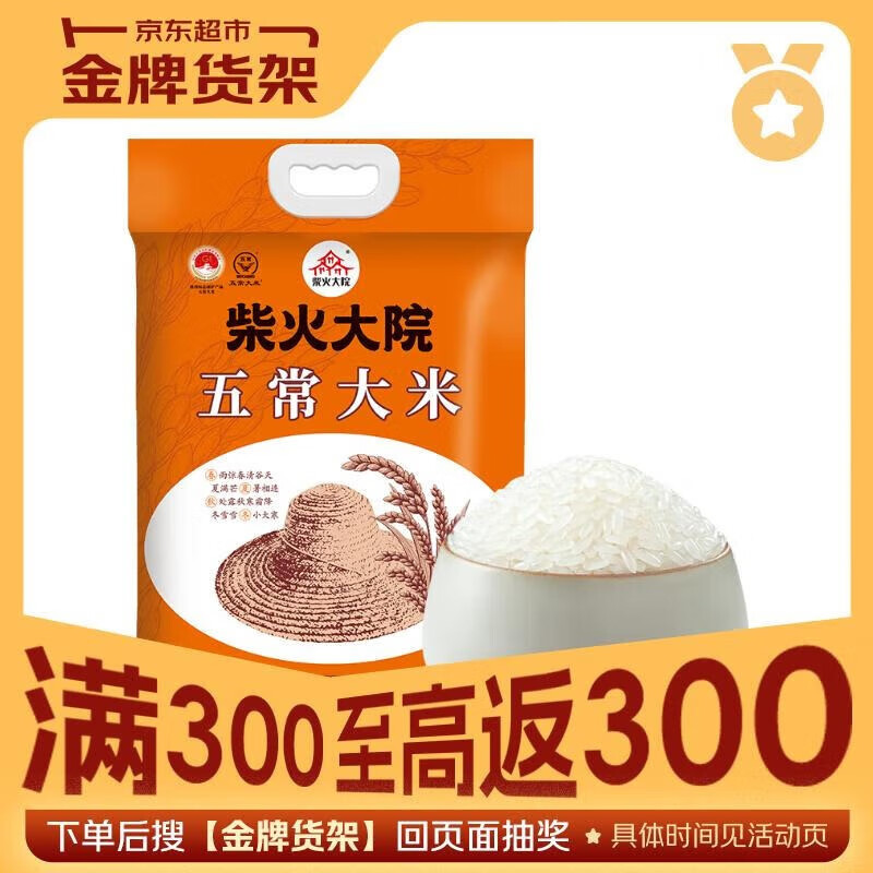 CHAIHUODAYUAN/����Ժ ������2�� �峣���� 10kg *1��