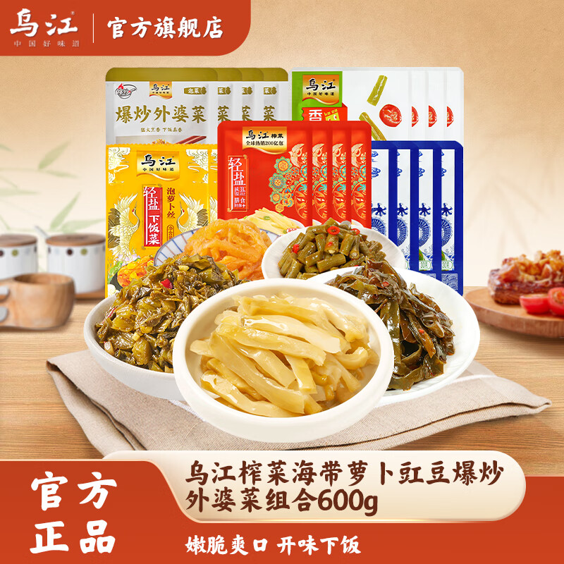 乌江榨菜海带萝卜海带丝外婆菜组合