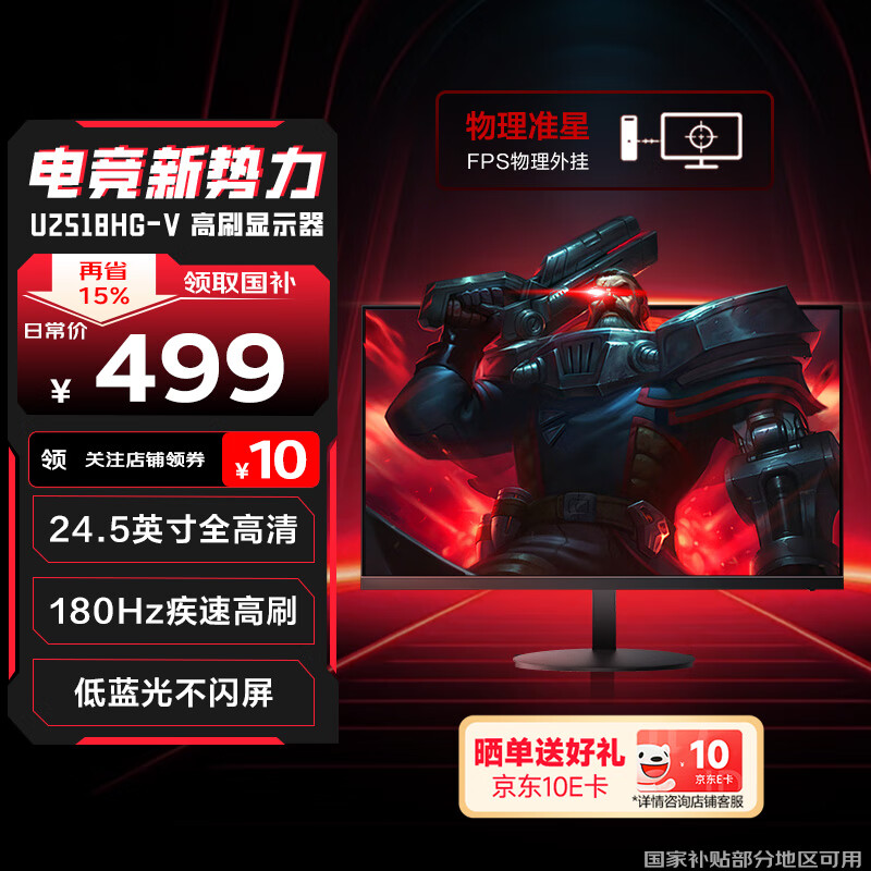 联想(lenovo)生态异能者 24.5英寸电脑显示器 180HZ高刷新率 微边框低蓝光 电竞设计办公显示屏幕