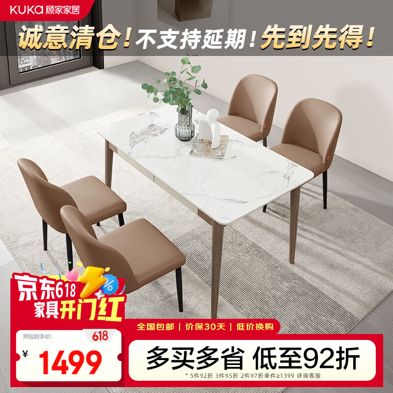 顧家家居【清倉合集|餐桌椅組合】-不支持倉儲(chǔ)延期退換貨家用飯桌餐邊柜 【PT7086T】餐臺(tái)+太妃糖餐椅*4