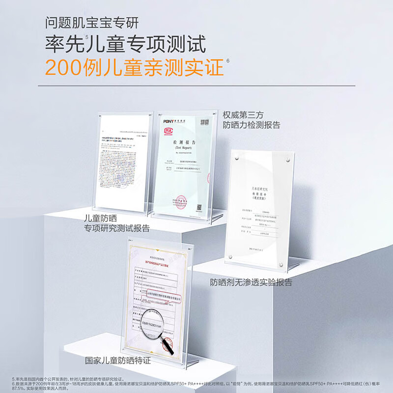 薇诺娜宝贝儿童防晒乳15ml*2婴儿宝宝0岁+可用高倍防晒乳SPF50+PA++++体验装