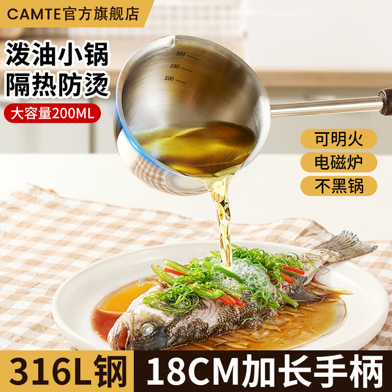 CAMTEСʳƷ316ּӳר͹ 316֡200ml滨ľ 21.9Ԫ